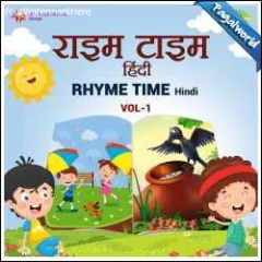Aha Tamatar Bade Mazedaar Mp3
