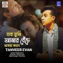 Baba Tumi Amar Beche Thakar Karon Mp3